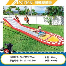 워터슬라이드 고속 트랙 풍선 트랙 수영장 자동차, 트랙 슬라이드 길이 561 너비 119 높이 76
