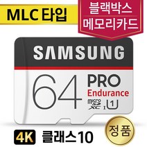 마하트럭 3500 블랙박스메모리 SD카드 삼성 MLC 64GB