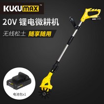미니경작기 밭갈이 기계 충전식 초경량 20v, 20V 파쇄기 2AH 배터리 1개