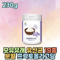 프리미엄 모유유래 생 유산균 프락토올리고당 유익균 식이섬유 유산균먹이 비피더스 식물성 3세대 신바이오틱스 혼합 락토바실러스 플란타룸 퍼멘텀 홈쇼핑 루테리 람노서스 lgg rgg