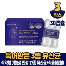 식약처 인증 여성 유산균 식물성 캡슐 특허받은 3종 락토바실러스 살리우스 MG242 페멘텀 사균체 프롤린 건강기능식품, 3개, 30캡슐