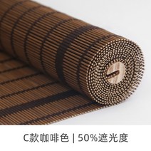 일본 블라인드 펀칭 설치 없음 베란다 현관 창문 햇빛가리개 대나무발
