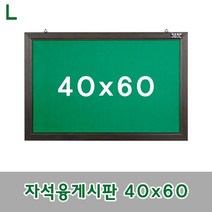 시둥마켓 +[시둥마켓]+_ 자석형 메모판 게시판 블랙칠판 소품용칠판 검정칠판 어린이보드, 자석융게시판 40x60 문구용품, 주황색/체리