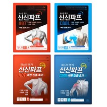 신신파프 쿨 10매+신신쿨 10매 에어파스 핫, 신신파프 쿨 10매+신신파프 핫 10매