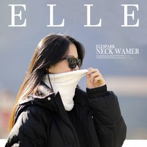ELLE엘르/엘레스텍 방한용품 골프 겨울넥워머 목토시 자전거 여성 국내제작 멀티스카프 남성