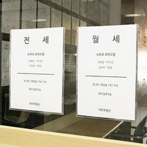 가로세로형 종이꽂이 유리부착 벽부착 게시판틀 안내프레임 A4용지사이즈, 가로
