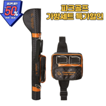 렌스메이트 파크골프 전용 가방 파크골프백, 블랙세트