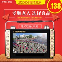 고화질 Amoi 여름 9옛날 어른 연극 람기 7inch 동영상플레이어, C01-공식 스탠다드, T02-4.3inch영사막(카드없음 충전기없음