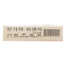 식자재 포장지 식당 업소용 x3 젓가락집 440매 소, d23 1, d23 1, d23 본상품선택