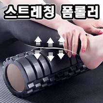 스트레칭 전신 마사지 입체적 돌기 홈트 폼롤러폼롤러 소도구필라테스 마사지도구 도구요가 마사지바 필라테스용품 필라테스도구 집에서하는필라테스 마사지볼 필라테스운동기구 필라테스소도구 필라테스기구 마사지테이블 폼롤러필라테스 집에서필라테스 종아리마사지 요가기구 다리안마, 핑크