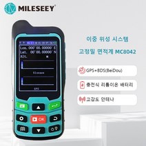 GPS측량기 휴대용 면적 토지 측정기 MC8042, MC8066C