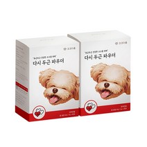 코코다움 다시 두근 파우더 강아지 헥헥거림 심장질환 숨가쁨 청색증 영양제, 2박스