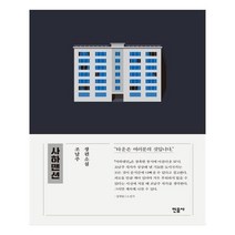 유니오니아시아 사하맨션
