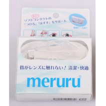 메루루 소프트렌즈뽁뽁이 콘택트렌즈집게 렌즈빼는도구 렌즈끼는도구 렌즈뺄때 칼라렌즈 원데이 일회용렌즈흡착봉, 클리어