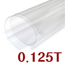 PET필름 투명필름지 아스테이지 비접착 0.038T/0.05T/0.075T/0.1T/0.125T/0.188T/0.25T 광학용 양면우레탄코팅, 투명필름 0.125T 910mmx5M/양면아크릴
