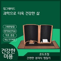 원적외선온열돔 원적외선찜질기 원적외선돔 온열찜질 건식사우나 전기찜질기 사우나돔 온열돔찜질기, 원적외선+게르마늄 온열돔