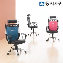 동서가구 AN2 고급 사무실 사무용 서재 오피스 체어 DF630360, 블루