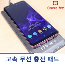 무선 충전 패드 일반 5V보다 1.5배 빠른 고속 9V 노트8/5 갤S7/6 KC인증 편안하게 충전 고급스러운 가죽제품, 고속무선충전패드, 그레이, 1개