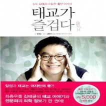 [개똥이네][중고-중] 태교가 즐겁다