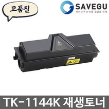 고품질 교세라 FS-1035MDP 재생토너 TK-1144K
