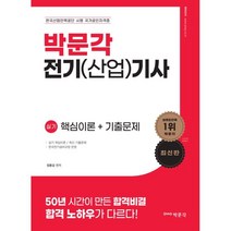 2022 나합격 화공기사 실기+무료특강 스프링제본 2권 (교환&반품불가), 삼원북스