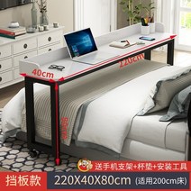 책상 학생 공부 노트북 게이밍 거실 원룸 컴퓨터 테이블 데스크 침대책상 베드테이블 휴대용 높이 조절 침실 사무실 라운지 스위트 가구, 22.style18