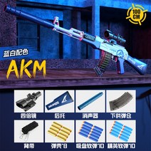 배그 P90 AK47 너프건 고무탄 배틀그라운드총 모신나강 에땁, 셸락 ak/블루화이트/홀로그램