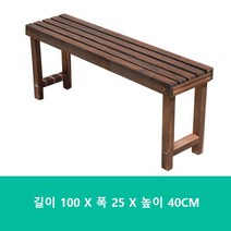 원목 계단 발 야외 탄화목 방부목 꽃꽂이 계단 바닥 발코니 다육 꽃꽂이 실외 다층, K.가로100세로25높이40