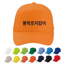TCS-439 통학로지킴이 선도부 모자 (인쇄변경가능)