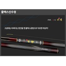 은성 민물대 플렉스신수정 30 칸