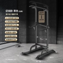 실내 턱걸이 기구 딥스 풀업 리프트 철봉 홈트레이닝 맨몸 운동 평행봉, 3. 강화 블랙