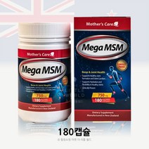 마더스케어 msm 750mg 180정 유황가루 식용유황 유기황 엠에스엔 먹는유황