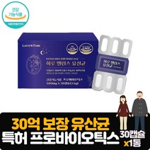 특허받은 유산균 30정 프로바이오틱스 30억 보장 락토바실러스 유산균코팅공법 특허 식약처인증 영양제 비피더스 비피도 식물성캡슐 프리바이오틱스 석류농축분말 신바이오틱스