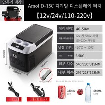 차량용 냉장고 전기 아이스박스 이동식 캠핑용 휴대용 캠핑용냉장고, 차량용 가정용