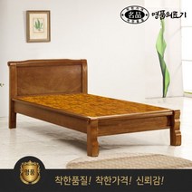 [명품의료기] 2055S 황토볼 흙침대, 단품