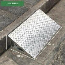 휠체어경사로 장애인 발판 문턱 경사 계단 문지방 스테인레스 스틸 배리어 프리 도로 계단 자동차 전기 자동차 쿠션 높은 미끄럼 방지 프레임, 80X30X10cm