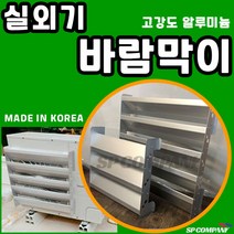 에어컨 실외기 바람막이 소 중 대 에어가이드 열전환커버 풍향가이드, 중대(640), 1개