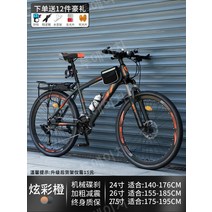하이브리드 자전거 중학생 고등학생 직장인 출퇴근 통학용 MTB 산악자전거 사이클 입문용 26인치 27인치 30인치, 30, 24인치, 익스트림  - 스포크 휠 - 밝은 오렌지색