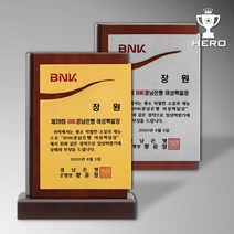 [상패히어로] 알루미늄 우드 감사패 공로패 기념패 상패 Model05 메탈우드상패, 1.스탠드형