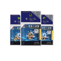 신태양 명품 황동스위벨, 신태양 명품 황동스위벨 2호