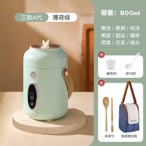 죽메이커 소형 다기능 전자동 건강 죽만드는기계 만들기 휴대용 미니 찜 사무실 냄비, 2.그린 900ML 가방