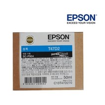 [EPSON] 정품잉크 T47D970 Light Gray (SC-P904/50ml)
