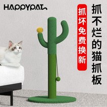 코코넛 나무 고양이 캣타워, E