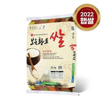 기타 [22년산] 남보은농협 보은황토쌀 20kg /삼광 /상등급, 없음