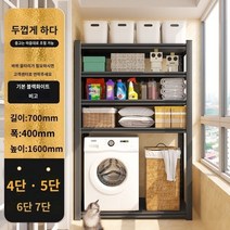 노감성 세탁실 선반 발코니 상부 수납 높이조절 앵글 창고 거치대 3단 스틸 길이 70 너비 40 높이 80cm QN7YP, 4 층, A.길이 70cm 너비 40cm 높이 160cm 바퀴