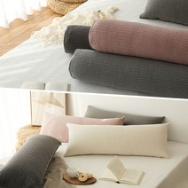 순면 피그먼트 직사각/원형 바디필로우, 피그먼트 직사각 바디필로우, 커버단품, 그레이