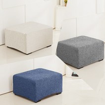 리빙모어 제이드나노 쇼파커버 대형 스툴 오토만 큰사이즈 소파 덮개 천갈이 리폼 생활방수, 대형스툴-투톤블루