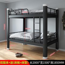 철제 가드포함 이층침대 분리형 학생 기숙사 침대 튼튼한 프리미엄 사이즈 다양, 매트리스가있는1500블랙