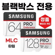 벤츠 블랙박스 스타뷰 StarView 메모리 64/128GB, microSD_64GB