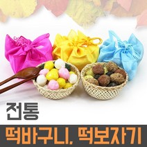 떡보자기 떡바구니 떡상자 떡만들기 유치원 돌잔치 송편 추석, 압축목바구니(사각)